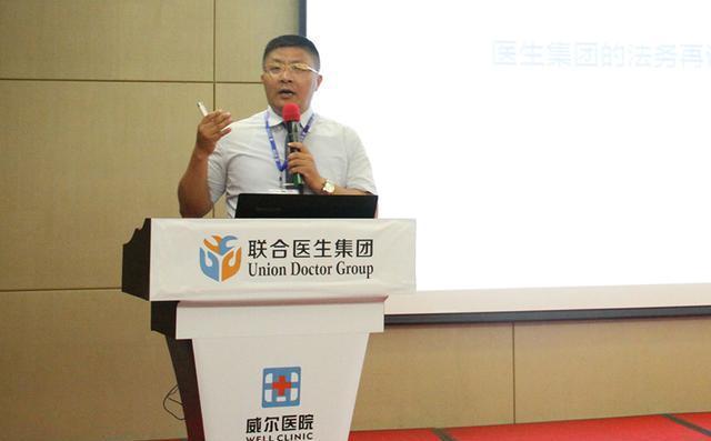 余懷生律師：醫(yī)生集團的大潮已涌起，真正成熟的弄潮兒需要知道風險在哪里-肽度TIMEDOO