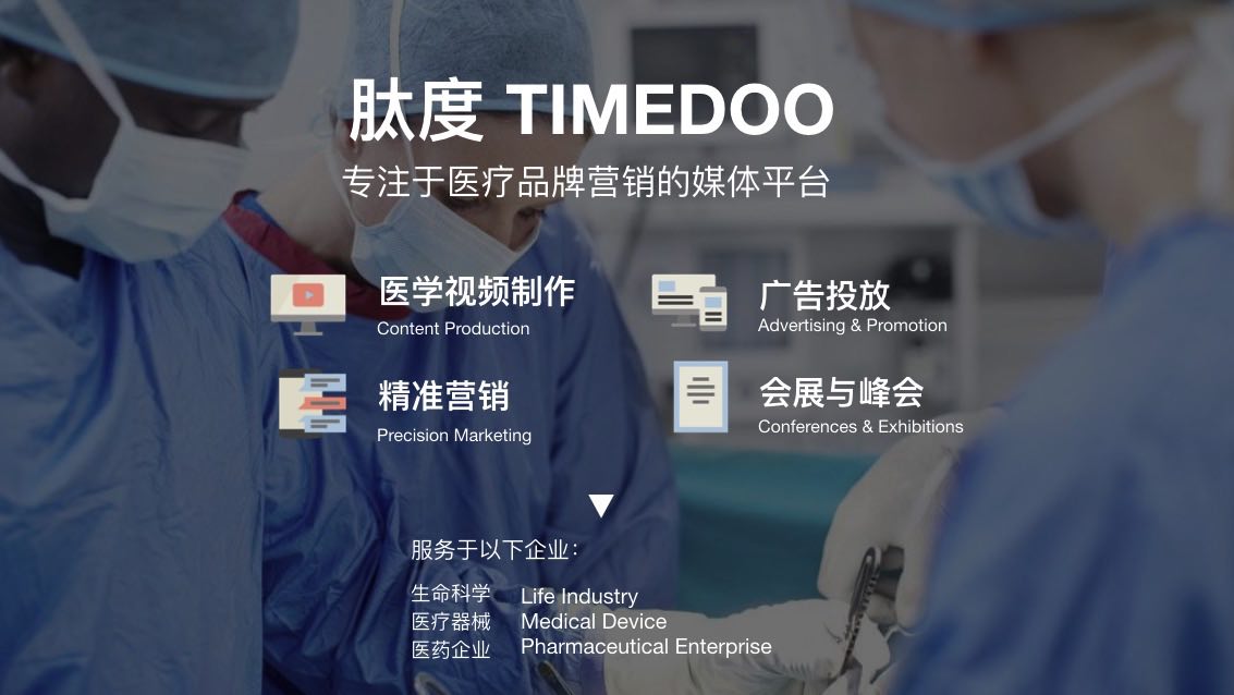 企業(yè)服務(wù)-肽度TIMEDOO