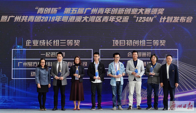 廣州市第五屆“青創(chuàng)杯”大賽頒獎(jiǎng)典禮，醫(yī)療健康項(xiàng)目在大賽中收獲滿滿-肽度TIMEDOO