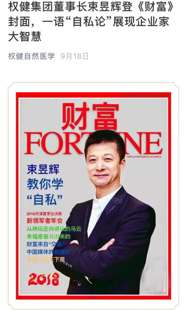 權(quán)健總部調(diào)查：腫瘤醫(yī)院怎么成了直銷基地？-肽度TIMEDOO