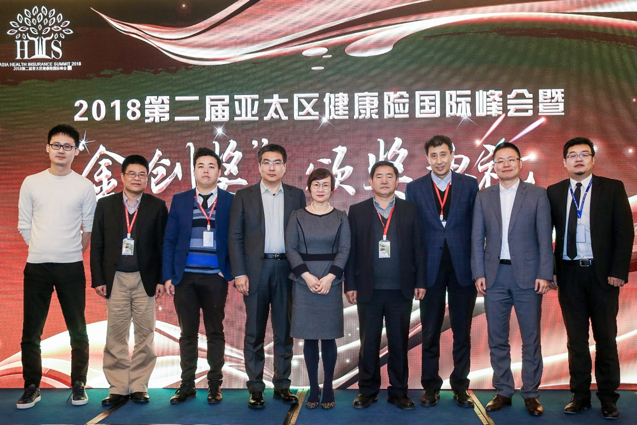 2018第二屆亞太區(qū)健康險國際峰會暨“金創(chuàng)獎”頒獎典禮12月20日于京圓滿落幕！-肽度TIMEDOO