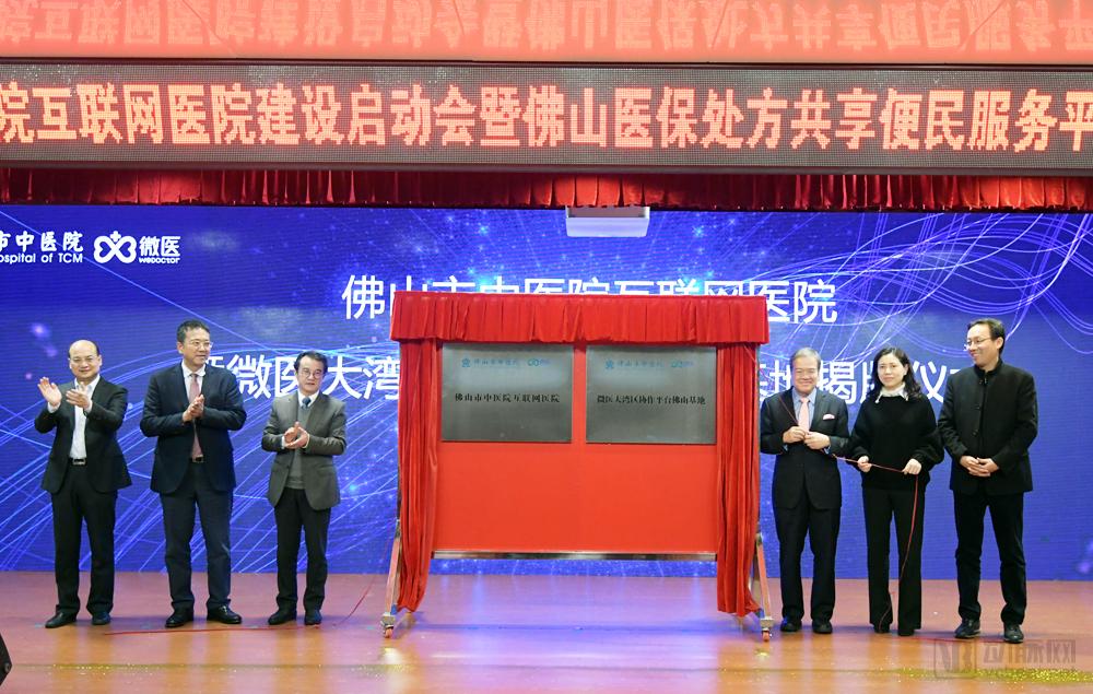 廣東首家中醫(yī)互聯網醫(yī)院實現處方共享,試點藥店可用醫(yī)保統(tǒng)籌支付-肽度TIMEDOO