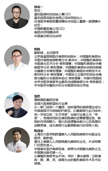 2019年4月27-28日·上海·第二屆國際醫(yī)美產(chǎn)業(yè)創(chuàng)新論壇-肽度TIMEDOO