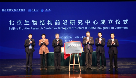 北京生物結(jié)構(gòu)前沿研究中心成立 施一公任主任-肽度TIMEDOO