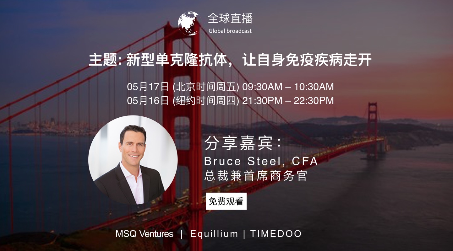 全球直播：新型單克隆抗體，讓自身免疫疾病走開