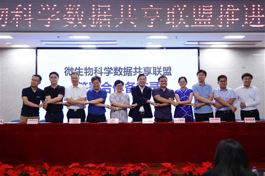 微生物科學數據共享聯(lián)盟在京成立 將促進國家科技數據資源共享與利用-肽度TIMEDOO