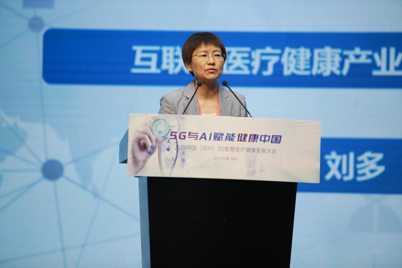 微信圖片_20190721173206.jpg 5G與AI賦能健康中國——2019中國(鄭州)5G智慧醫(yī)療健康發(fā)展大會召開-肽度TIMEDOO