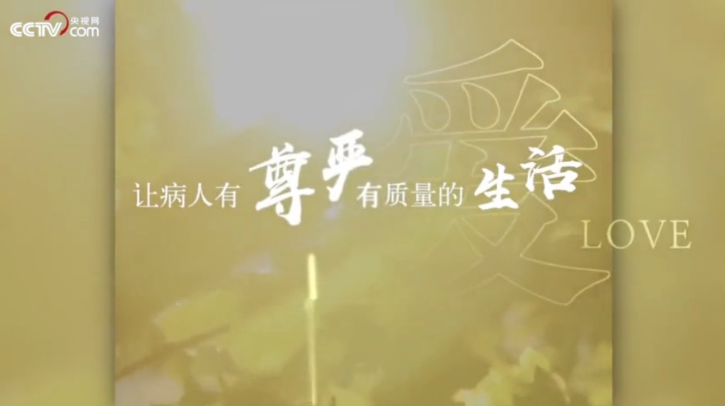 央視熱播微視頻|敬佑生命 大愛無疆 為醫(yī)生點贊-肽度TIMEDOO