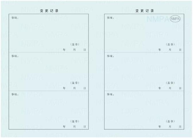 4.jpg 新版《藥品生產(chǎn)許可證》等許可證書9月1日起啟用-肽度TIMEDOO