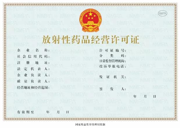 17.jpg 新版《藥品生產(chǎn)許可證》等許可證書9月1日起啟用-肽度TIMEDOO