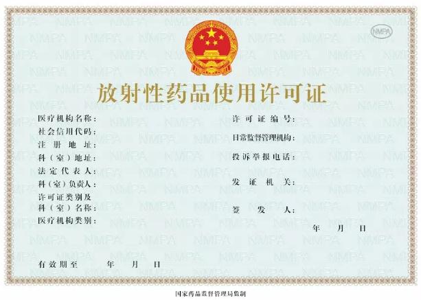 21.jpg 新版《藥品生產(chǎn)許可證》等許可證書9月1日起啟用-肽度TIMEDOO
