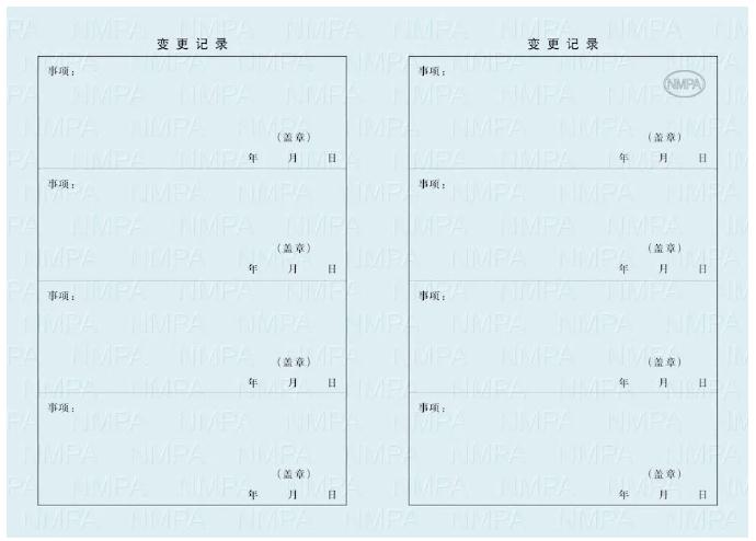 28.jpg 新版《藥品生產(chǎn)許可證》等許可證書9月1日起啟用-肽度TIMEDOO