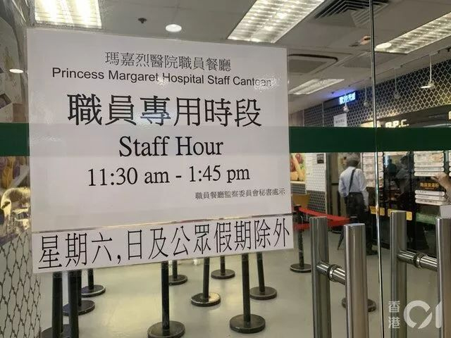 香港公立醫(yī)院餐廳歧視警員？所屬集團(tuán)緊急澄清-肽度TIMEDOO