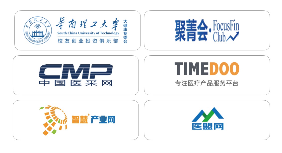 2019年11月19 日-20日· 廣州 第四屆中國(guó)智慧醫(yī)院建設(shè)大會(huì)暨展覽  變革與創(chuàng)新  智慧賦能健康-肽度TIMEDOO