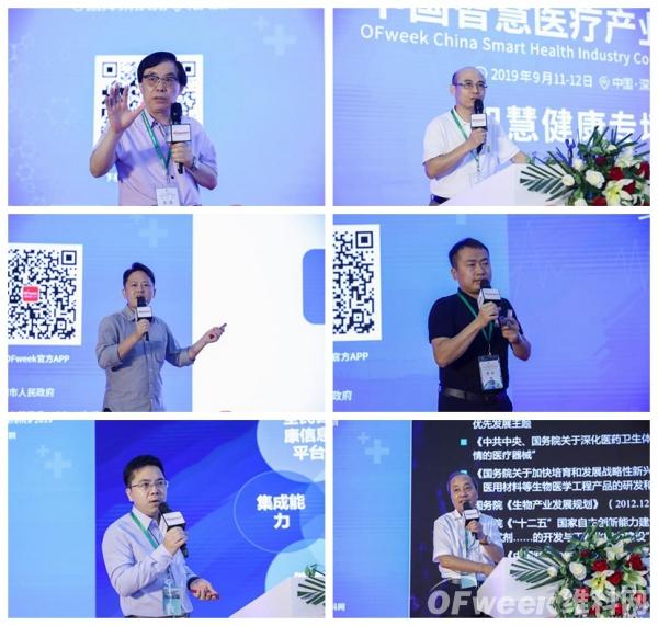 聚焦四大熱點議題暢想智慧醫(yī)療未來 OFweek2019中國智慧醫(yī)療產業(yè)大會成功舉辦！-肽度TIMEDOO