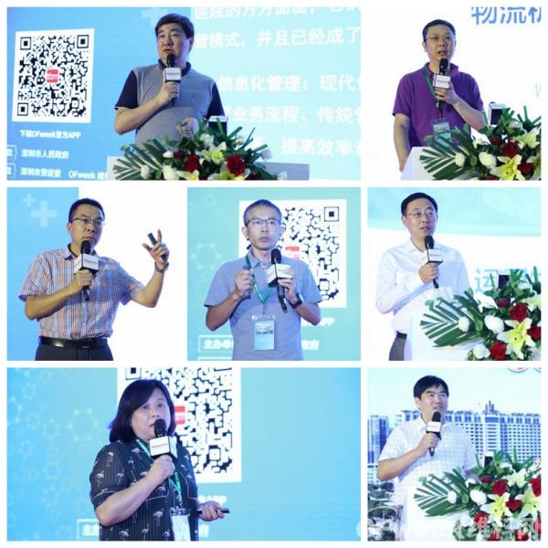 聚焦四大熱點議題暢想智慧醫(yī)療未來 OFweek2019中國智慧醫(yī)療產業(yè)大會成功舉辦！-肽度TIMEDOO