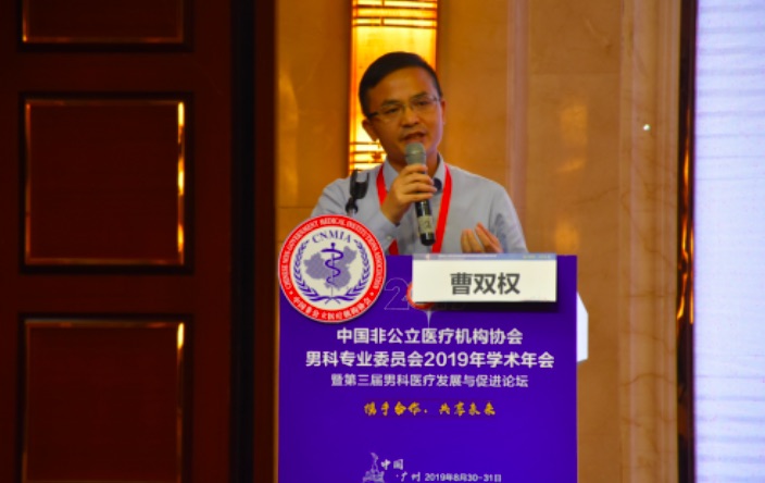 砥礪前行，都安全醫(yī)療助力社會辦醫(yī)男科融合發(fā)展-肽度TIMEDOO