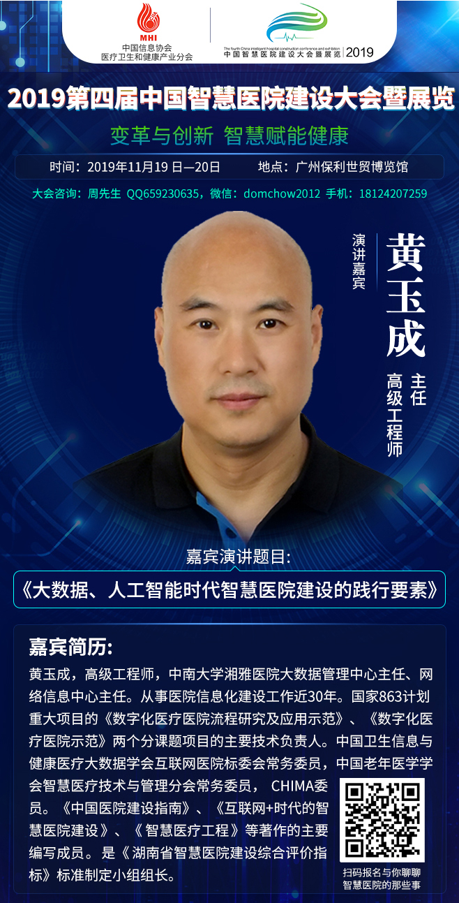 中山一院醫(yī)學(xué)綜合樓正式動工，樓頂將設(shè)直升機救援停機坪-肽度TIMEDOO