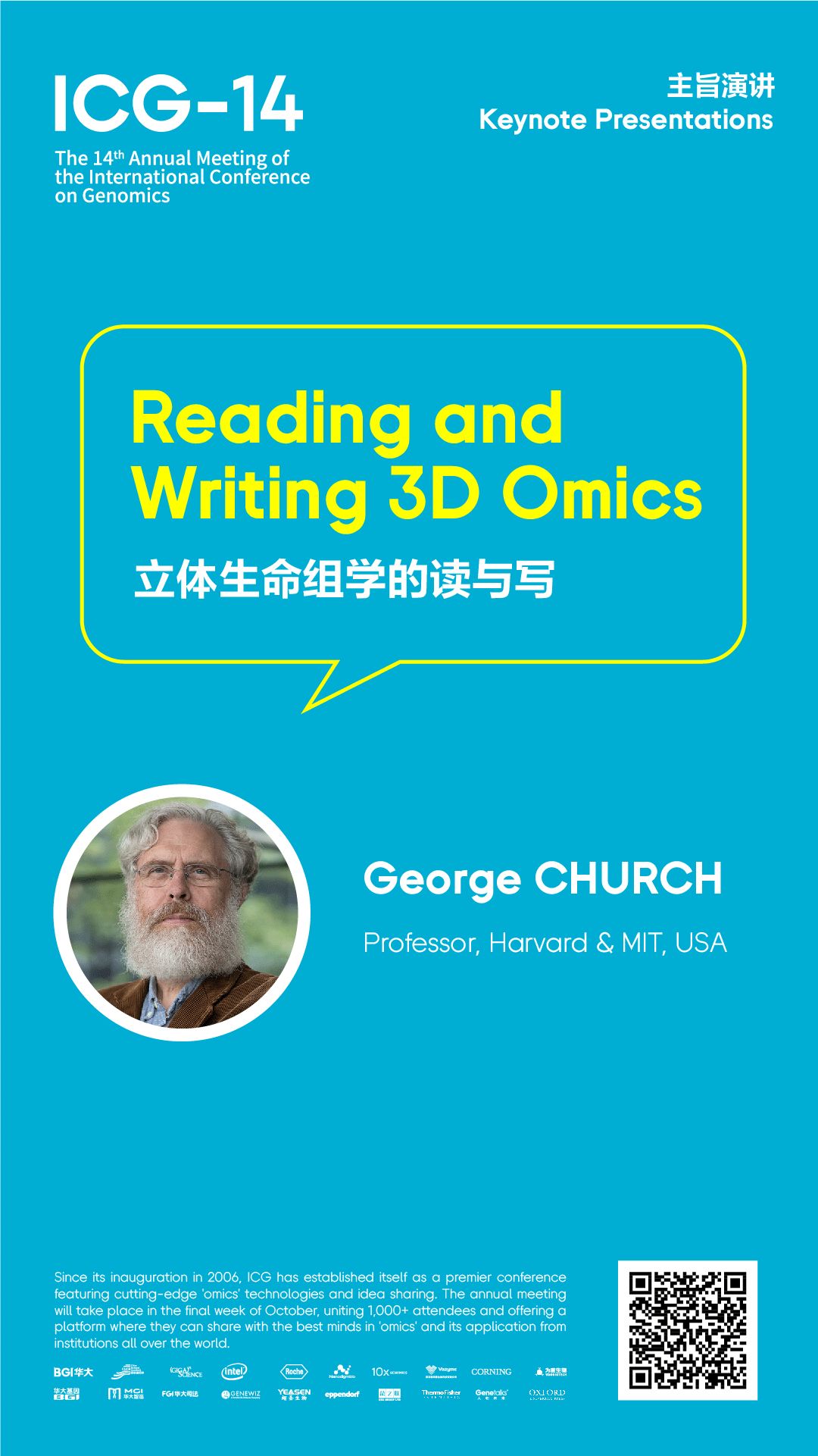 2019年10月24-27日·深圳·ICG-14第十四屆國(guó)際基因組學(xué)大會(huì)-肽度TIMEDOO