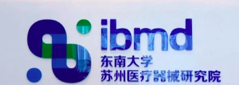 東南大學(xué)蘇州醫(yī)療器械研究院:用芯片制造人體器官-肽度TIMEDOO