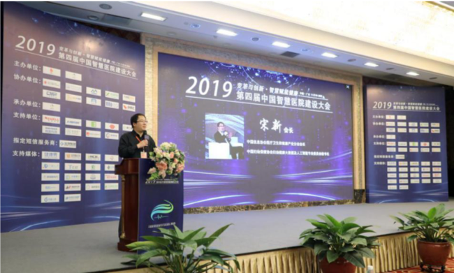 變革與創(chuàng)新，AI賦能智慧醫(yī)院建設(shè)，第四屆中國智慧醫(yī)院建設(shè)大會成功舉辦！-肽度TIMEDOO