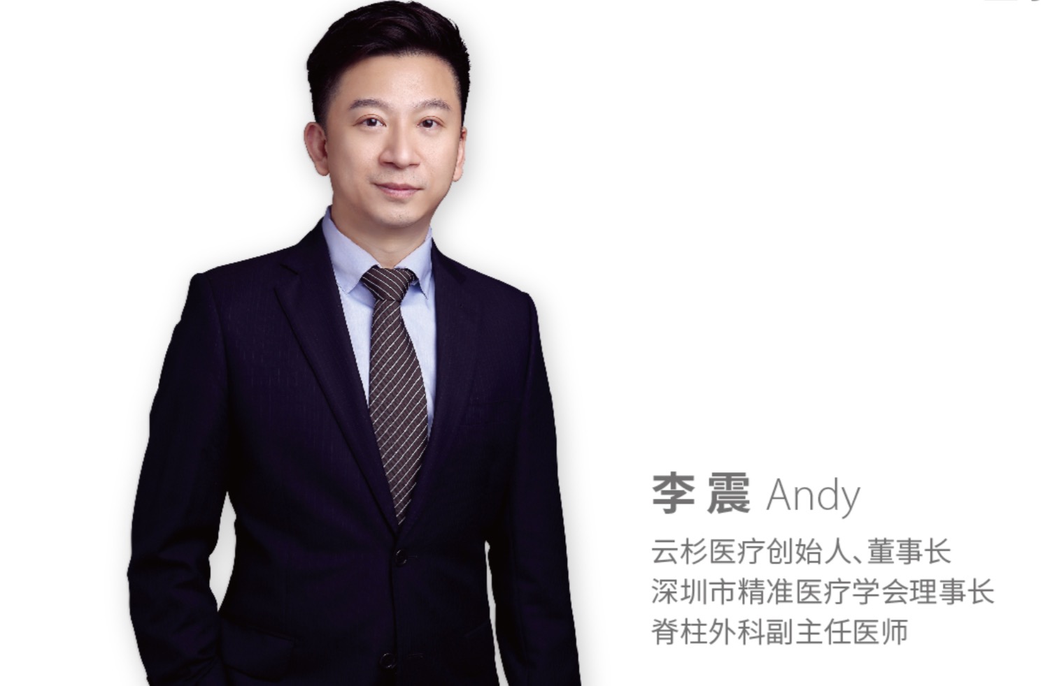 高品質(zhì)醫(yī)療的踐行者|云杉醫(yī)療助力粵港澳大灣區(qū)醫(yī)療健康發(fā)展-肽度TIMEDOO