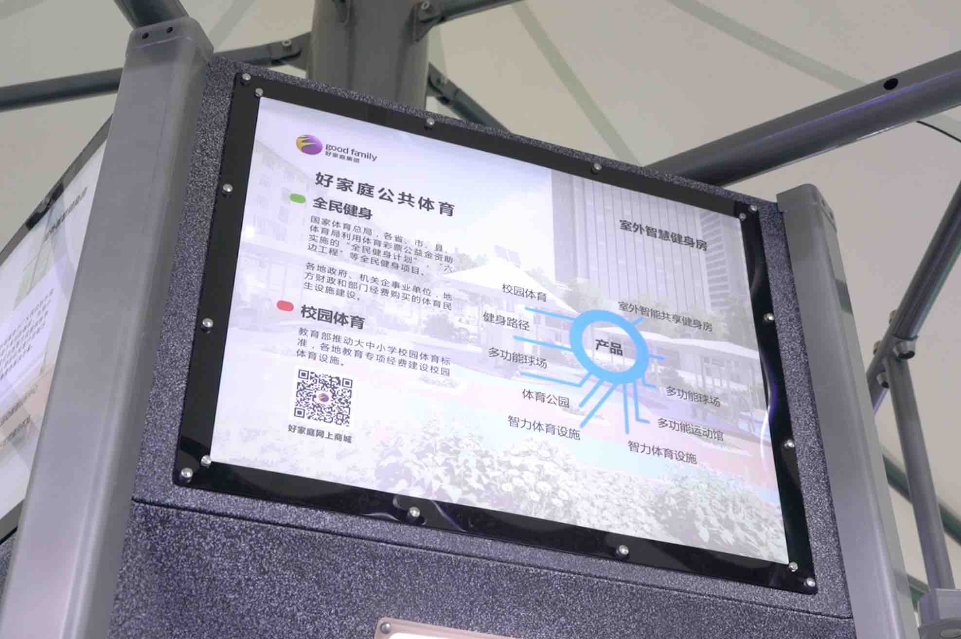 國內(nèi)首家室外智慧健身房，好家庭集團(tuán)從人機(jī)交互入手-肽度TIMEDOO