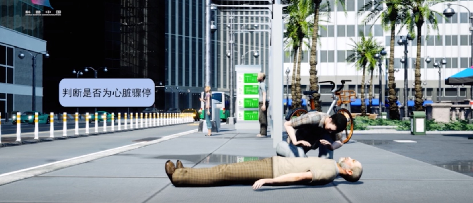 我國(guó)首部急救科普三維動(dòng)畫系列之心肺復(fù)蘇-肽度TIMEDOO