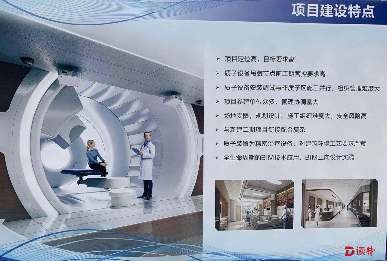 華南首家，世界一流！深圳開工建設公立質子腫瘤治療中心，4年后可服務患者-肽度TIMEDOO