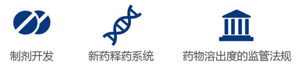 2020年3月26-27日·南京·Disso China 2020溶出中國 · 國際學(xué)術(shù)研討會-肽度TIMEDOO
