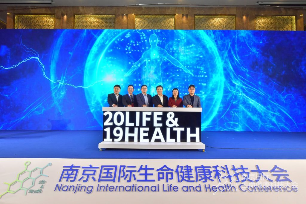 2019南京國際生命健康科技大會(huì)盛大開幕-肽度TIMEDOO