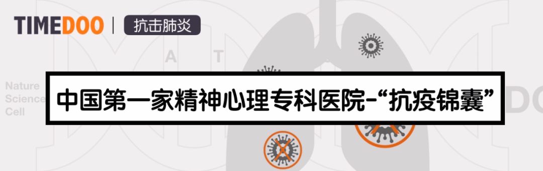 戰(zhàn)“疫”關(guān)鍵期，發(fā)給你身邊的醫(yī)生朋友，全國(guó)首個(gè)抗疫錦囊-肽度TIMEDOO