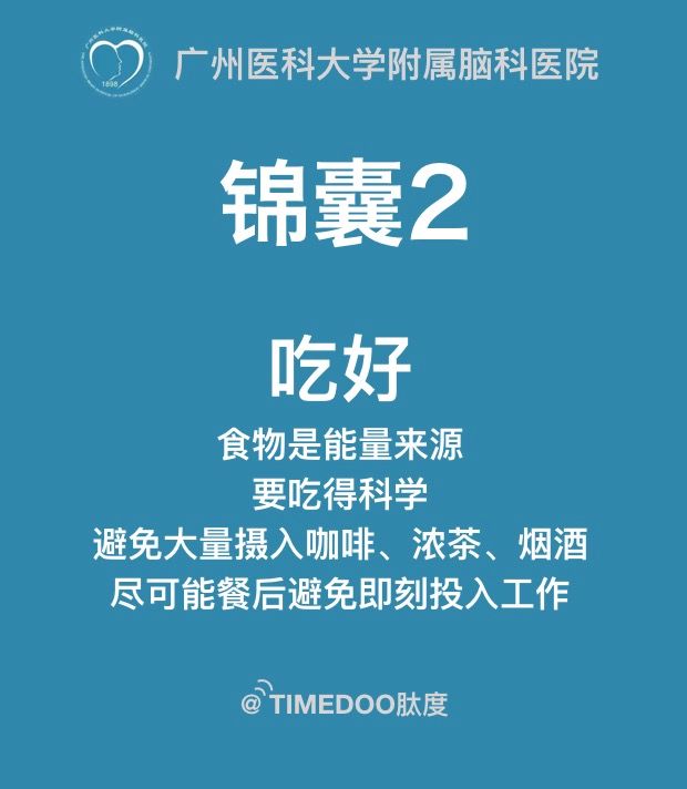 戰(zhàn)“疫”關(guān)鍵期，發(fā)給你身邊的醫(yī)生朋友，全國(guó)首個(gè)抗疫錦囊-肽度TIMEDOO