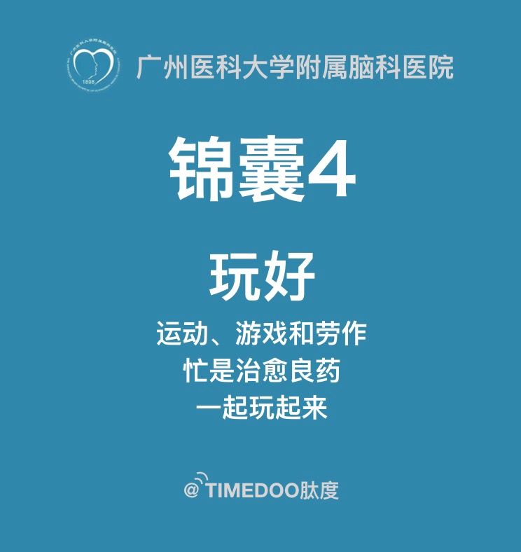 戰(zhàn)“疫”關(guān)鍵期，發(fā)給你身邊的醫(yī)生朋友，全國(guó)首個(gè)抗疫錦囊-肽度TIMEDOO