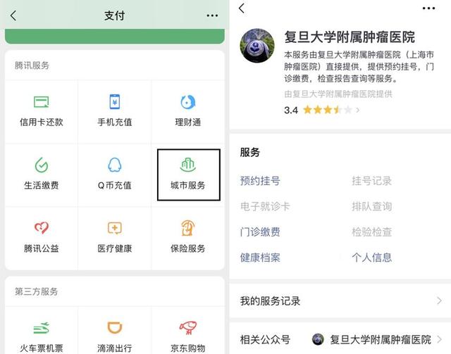正在被微信改變的九大醫(yī)療健康產(chǎn)業(yè)-肽度TIMEDOO
