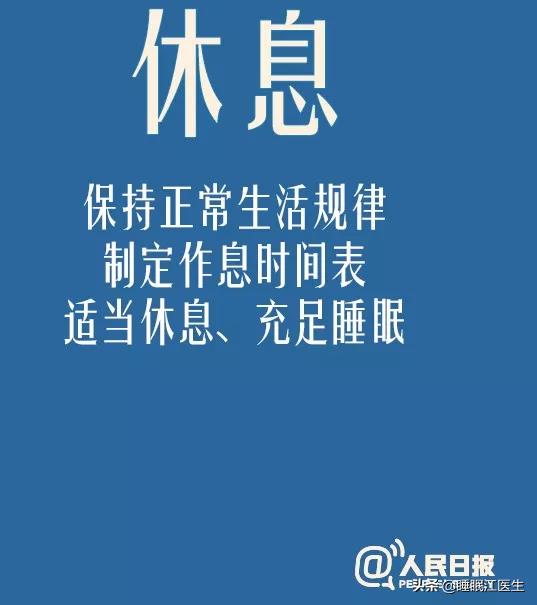 新冠肺炎（NCP）來(lái)了，普通人怎么才能睡好覺(jué)？-肽度TIMEDOO