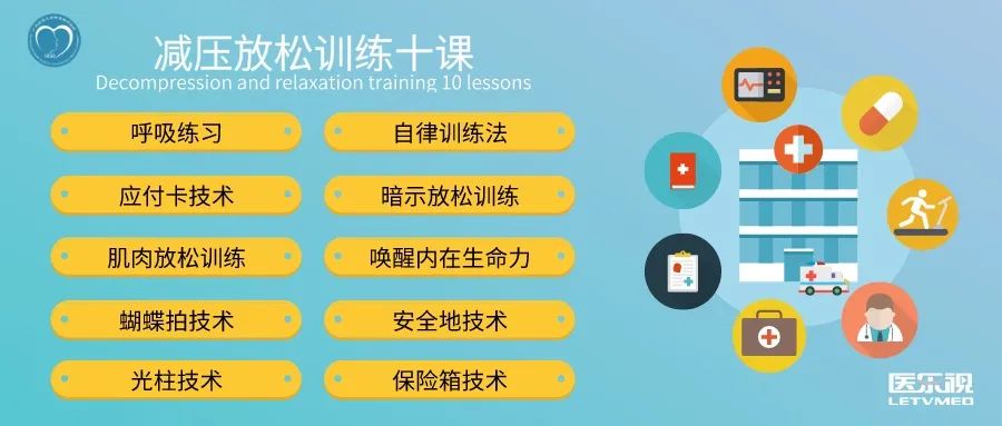 第八講：在心中構建自己的“安全地”，隨時找回最佳狀態(tài)-肽度TIMEDOO