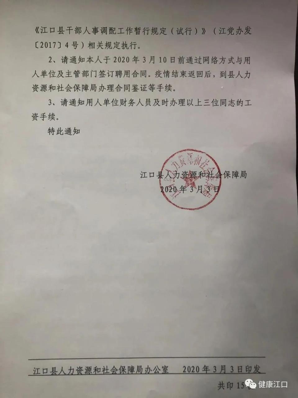 硬核抗疫獎(jiǎng)勵(lì) 100名一線醫(yī)務(wù)人員將獲事業(yè)編-肽度TIMEDOO