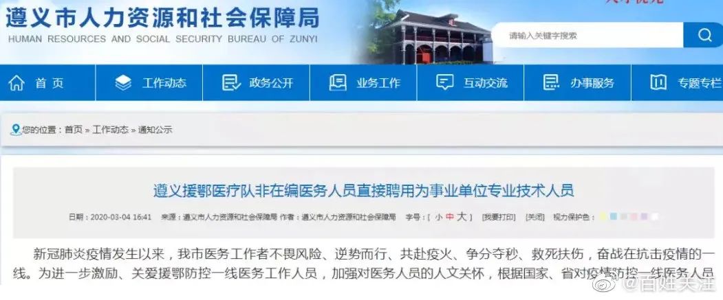 硬核抗疫獎(jiǎng)勵(lì) 100名一線醫(yī)務(wù)人員將獲事業(yè)編-肽度TIMEDOO