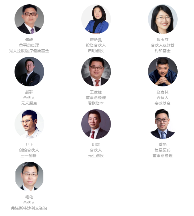 第三屆易企說(shuō)投融資領(lǐng)袖論壇總?cè)粘獭狤BC2020-肽度TIMEDOO