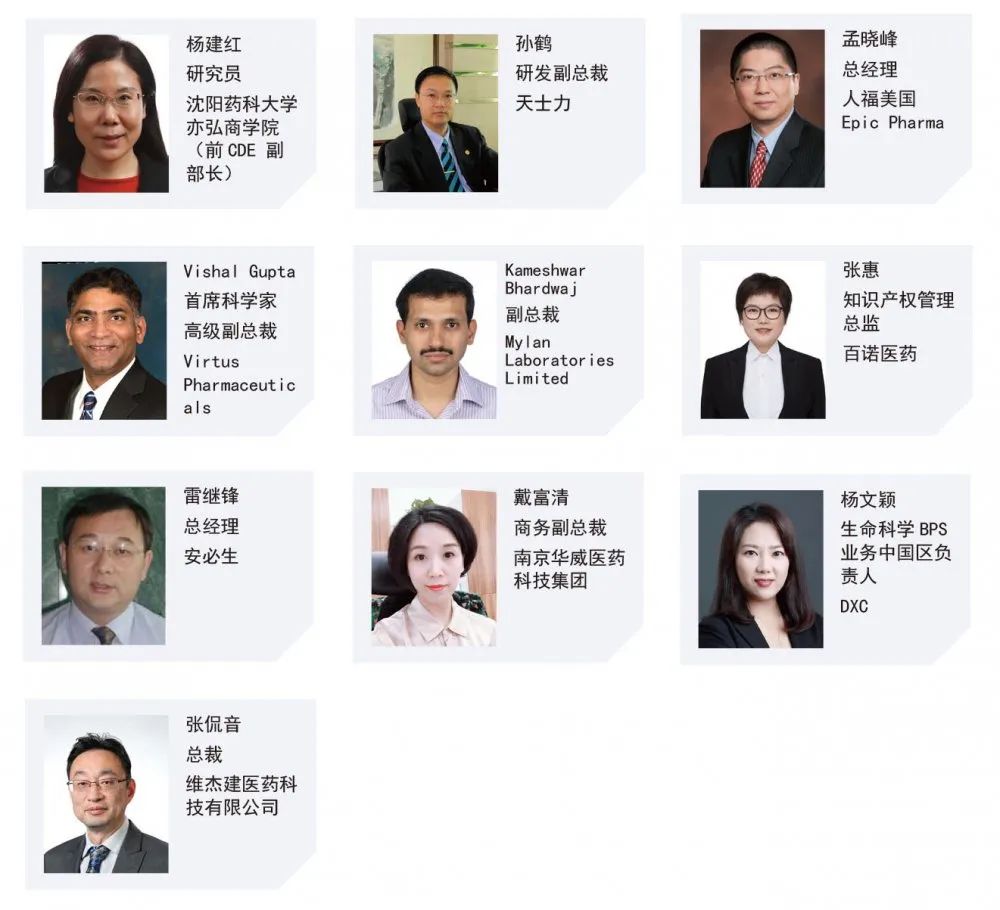 【大咖齊聚，相約十年】第十屆仿制藥國(guó)際峰會(huì)-亞洲｜GIS-Asia 2020-肽度TIMEDOO