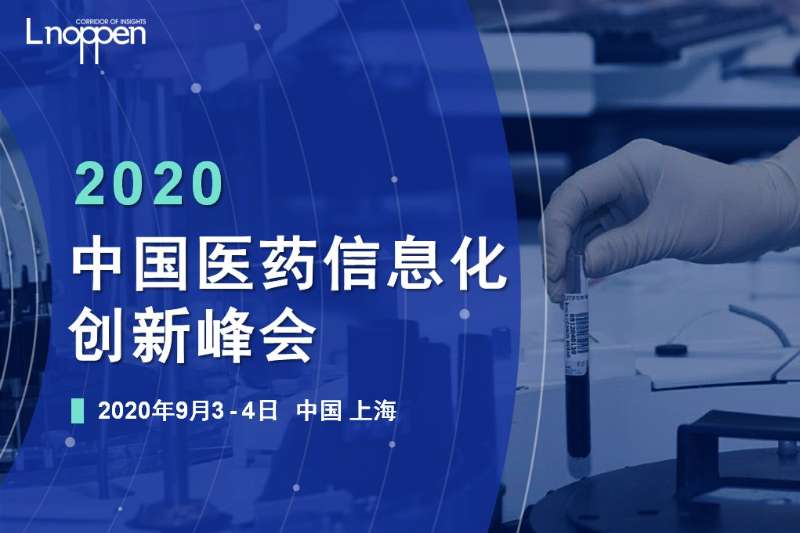 2020中國醫(yī)藥信息化創(chuàng)新峰會將于9月在上海召開-肽度TIMEDOO