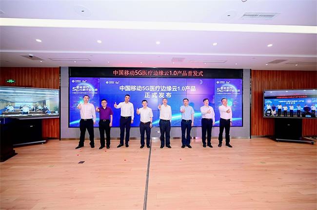 微信圖片_20200529194000.jpg 中興通訊助力中國移動(dòng)發(fā)布國內(nèi)首個(gè)5G醫(yī)療邊緣云平臺(tái)-肽度TIMEDOO