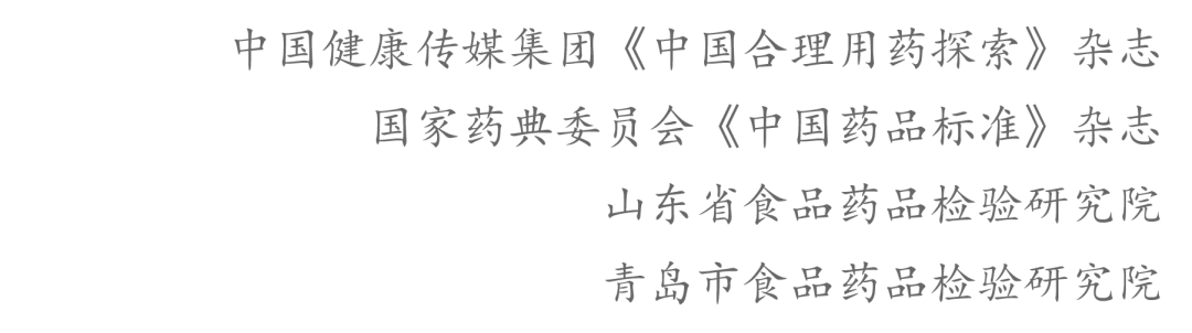 倒計時5天 | 第一屆中國藥物制劑高質(zhì)量發(fā)展研討會即將召開(附詳細議程)-肽度TIMEDOO