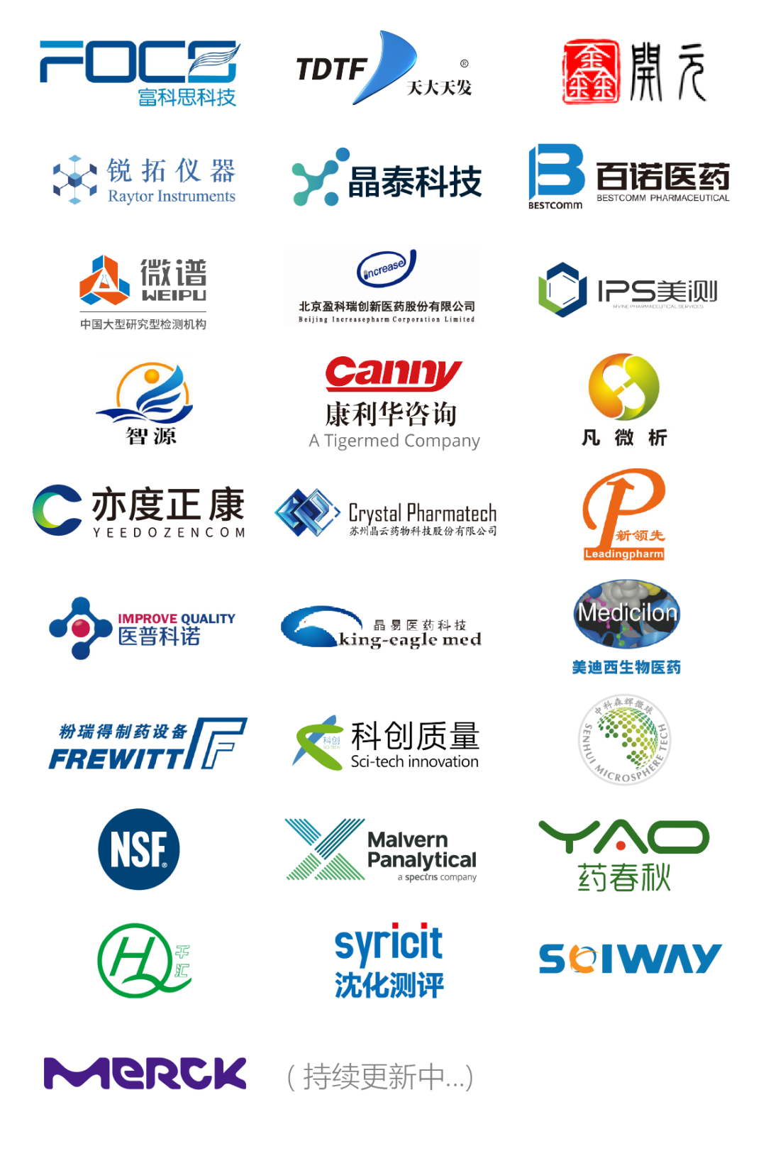 倒計時23天 | 中國藥物制劑高質(zhì)量發(fā)展研討會——改良型新藥&高技術(shù)壁壘仿制藥即將開啟-肽度TIMEDOO