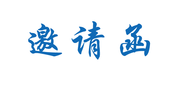 倒計時23天 | 中國藥物制劑高質(zhì)量發(fā)展研討會——改良型新藥&高技術(shù)壁壘仿制藥即將開啟-肽度TIMEDOO