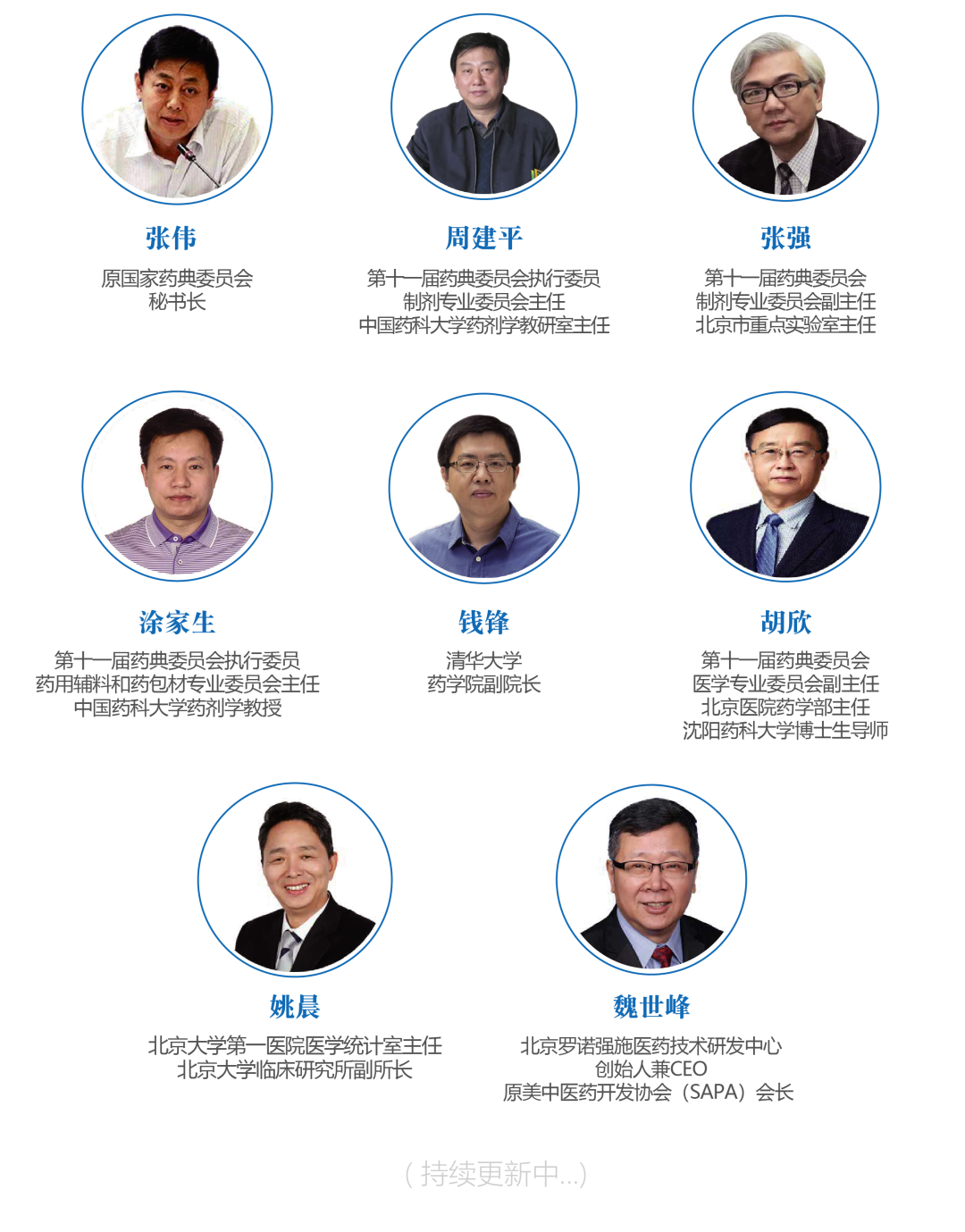倒計時23天 | 中國藥物制劑高質(zhì)量發(fā)展研討會——改良型新藥&高技術(shù)壁壘仿制藥即將開啟-肽度TIMEDOO