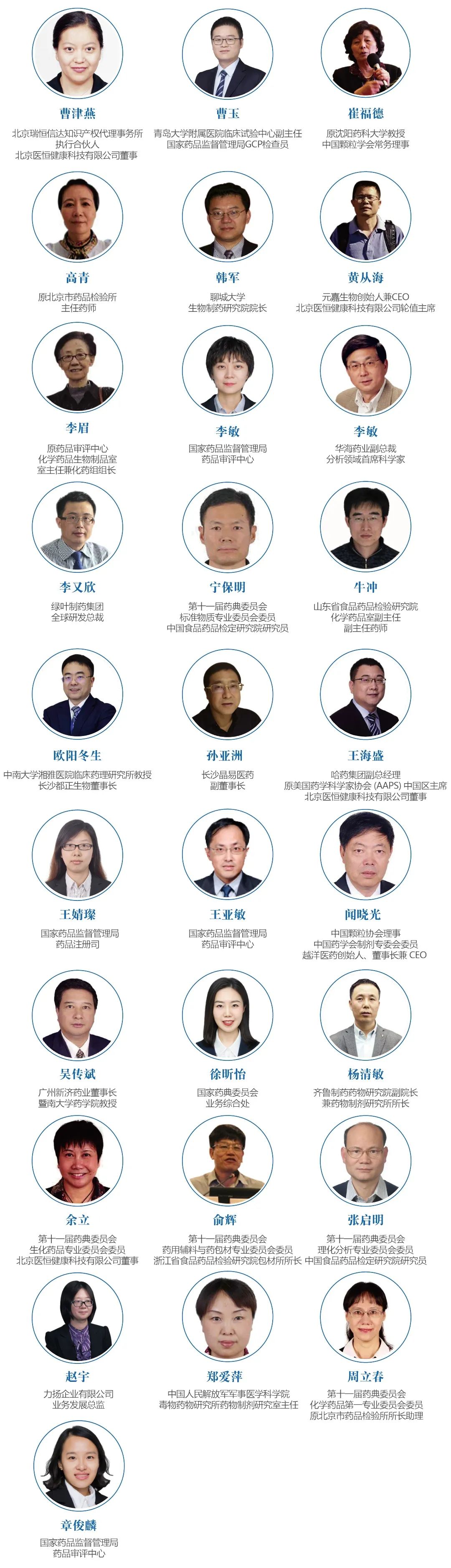 倒計時5天 | 第一屆中國藥物制劑高質(zhì)量發(fā)展研討會即將召開(附詳細議程)-肽度TIMEDOO