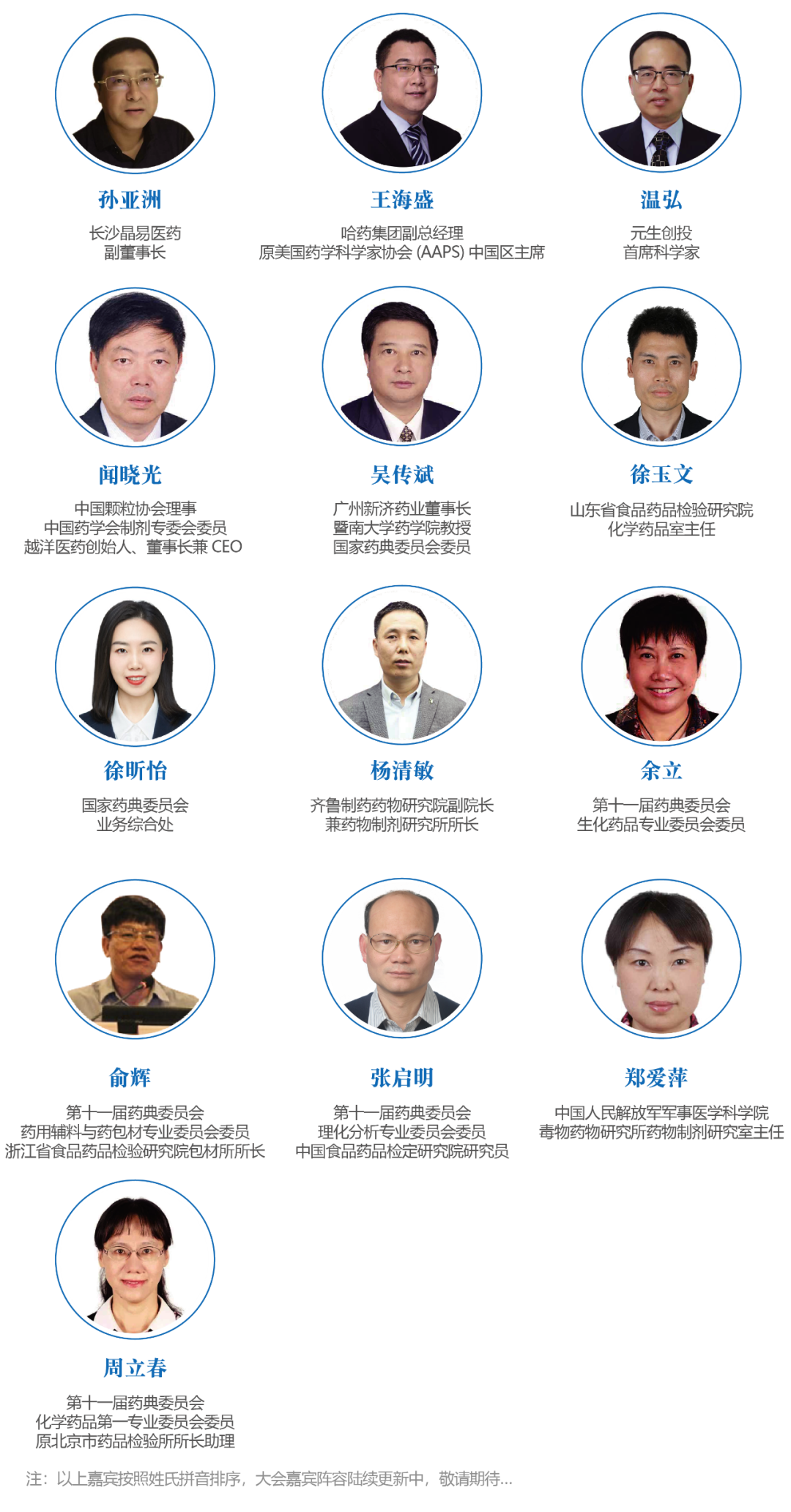 倒計時23天 | 中國藥物制劑高質(zhì)量發(fā)展研討會——改良型新藥&高技術(shù)壁壘仿制藥即將開啟-肽度TIMEDOO