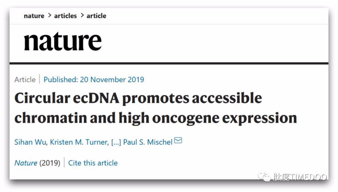 重大進展！5000例臨床全基因組測序揭示腫瘤環(huán)狀DNA全貌！再邀吳思涵獨家解讀自然新發(fā)現(xiàn)-肽度TIMEDOO